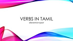 Decorative picture for chapter, saying verbs in Tamil and Vinaisorkal in Tamil.