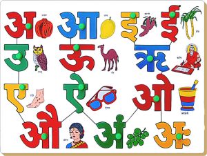 Hindi Vowel Letters