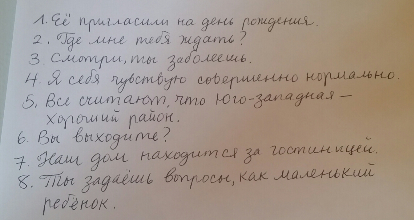 8.5 Где мы встретимся? – Между нами Units 6-9 Homework Assignments