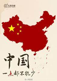 中国