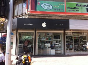apple store in Iran